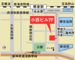 堺法律事務所へのアクセス